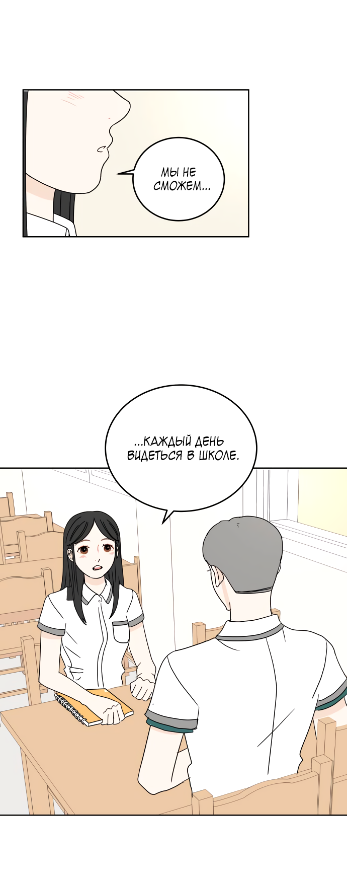 Манга 30 минут пешком - Глава 33 Страница 56