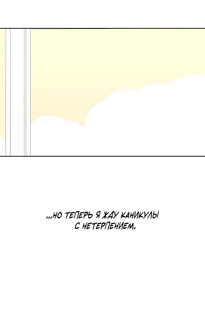 Манга 30 минут пешком - Глава 33 Страница 63