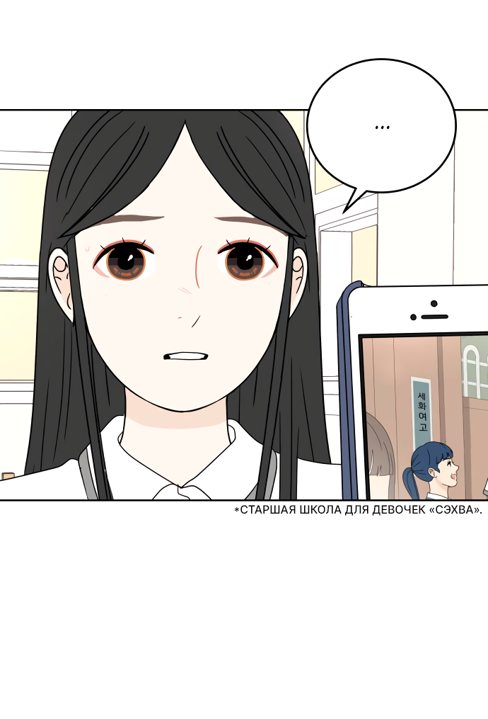 Манга 30 минут пешком - Глава 33 Страница 43