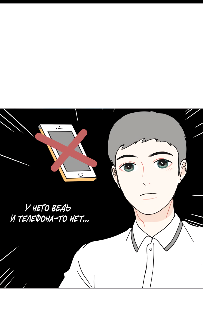 Манга 30 минут пешком - Глава 33 Страница 8