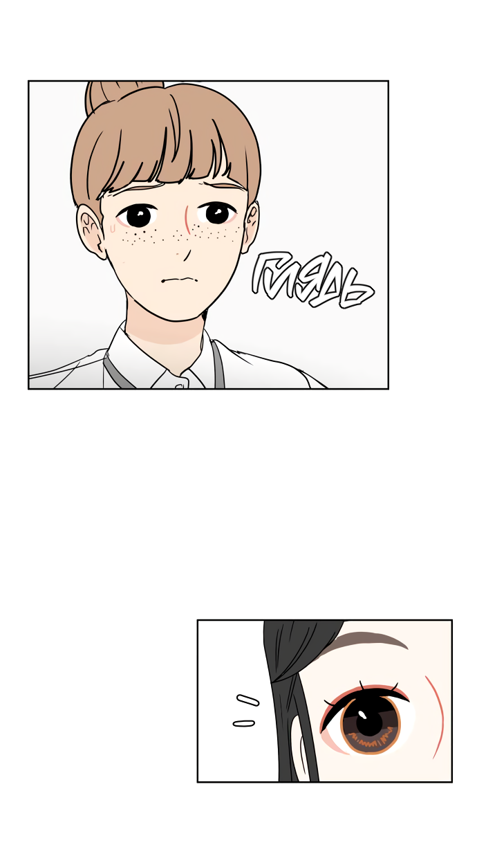 Манга 30 минут пешком - Глава 33 Страница 11