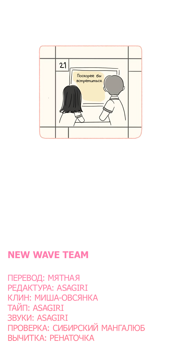 Манга 30 минут пешком - Глава 33 Страница 65