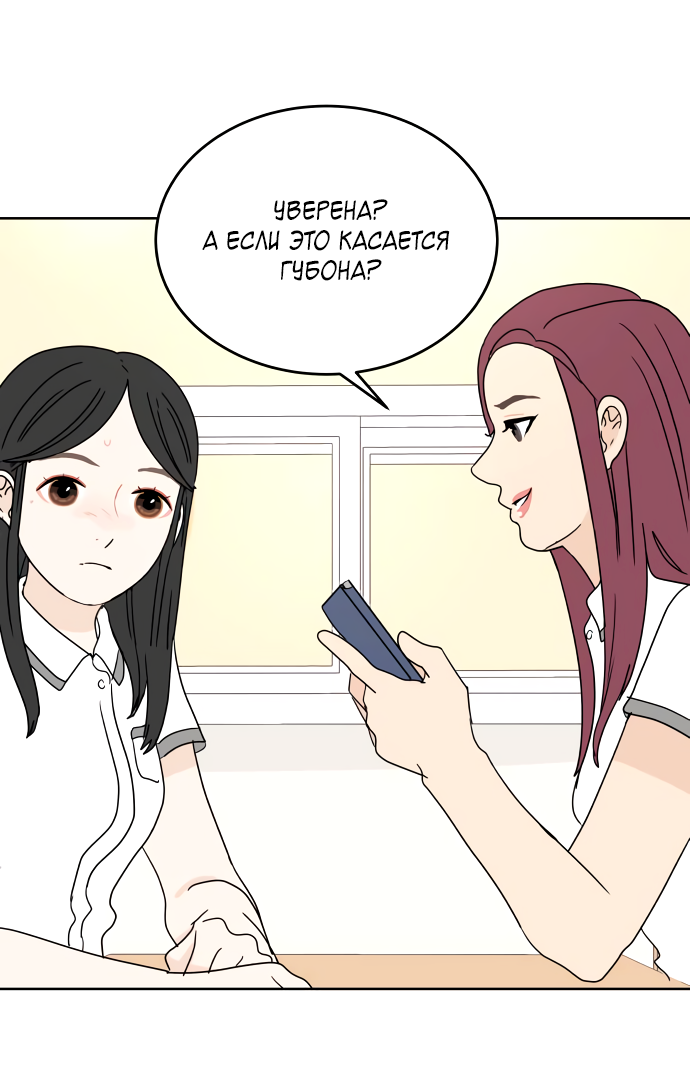 Манга 30 минут пешком - Глава 33 Страница 42