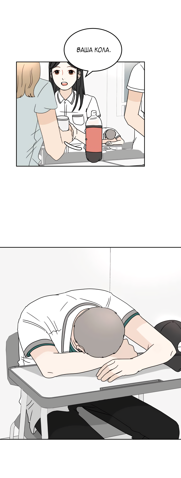 Манга 30 минут пешком - Глава 32 Страница 25