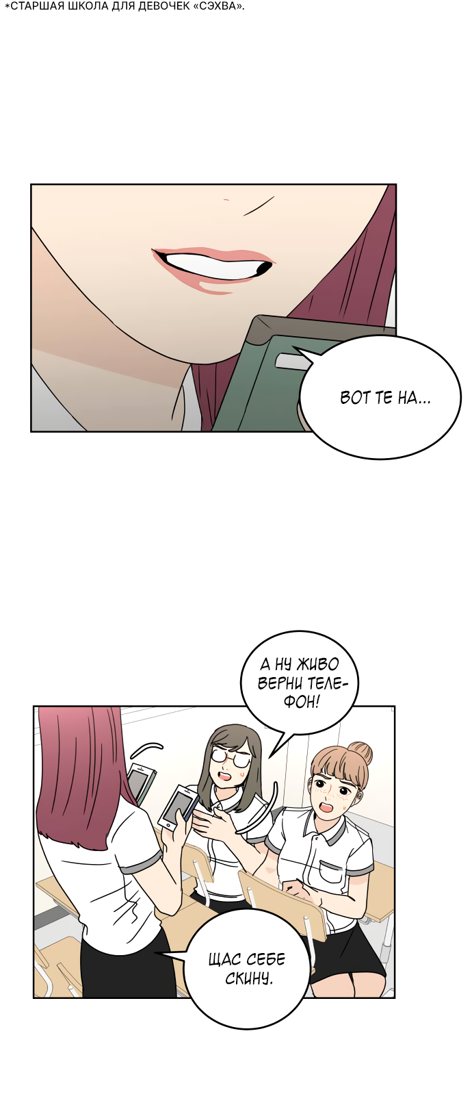 Манга 30 минут пешком - Глава 32 Страница 17