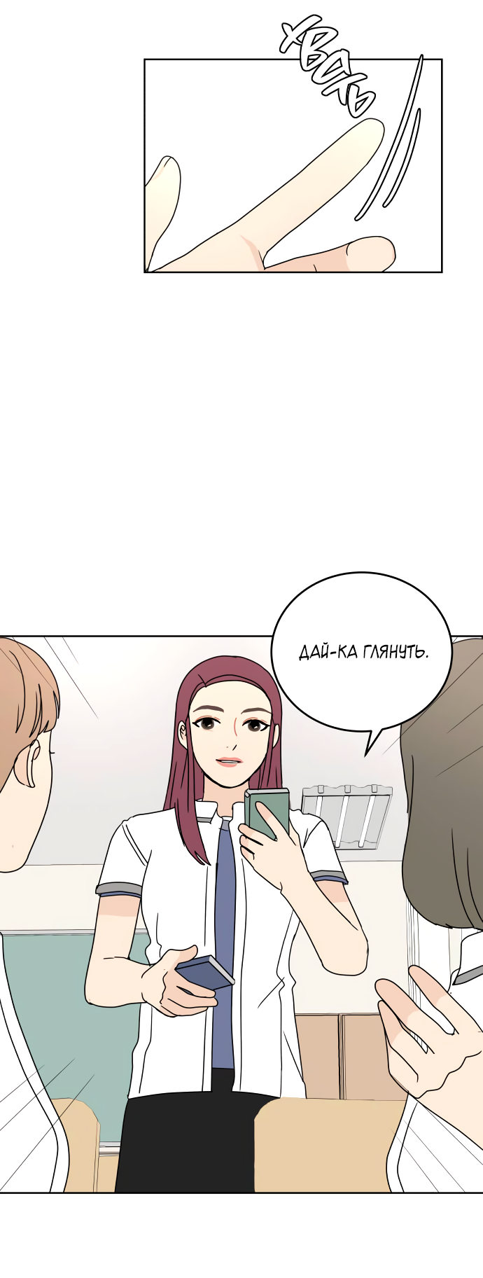 Манга 30 минут пешком - Глава 32 Страница 14