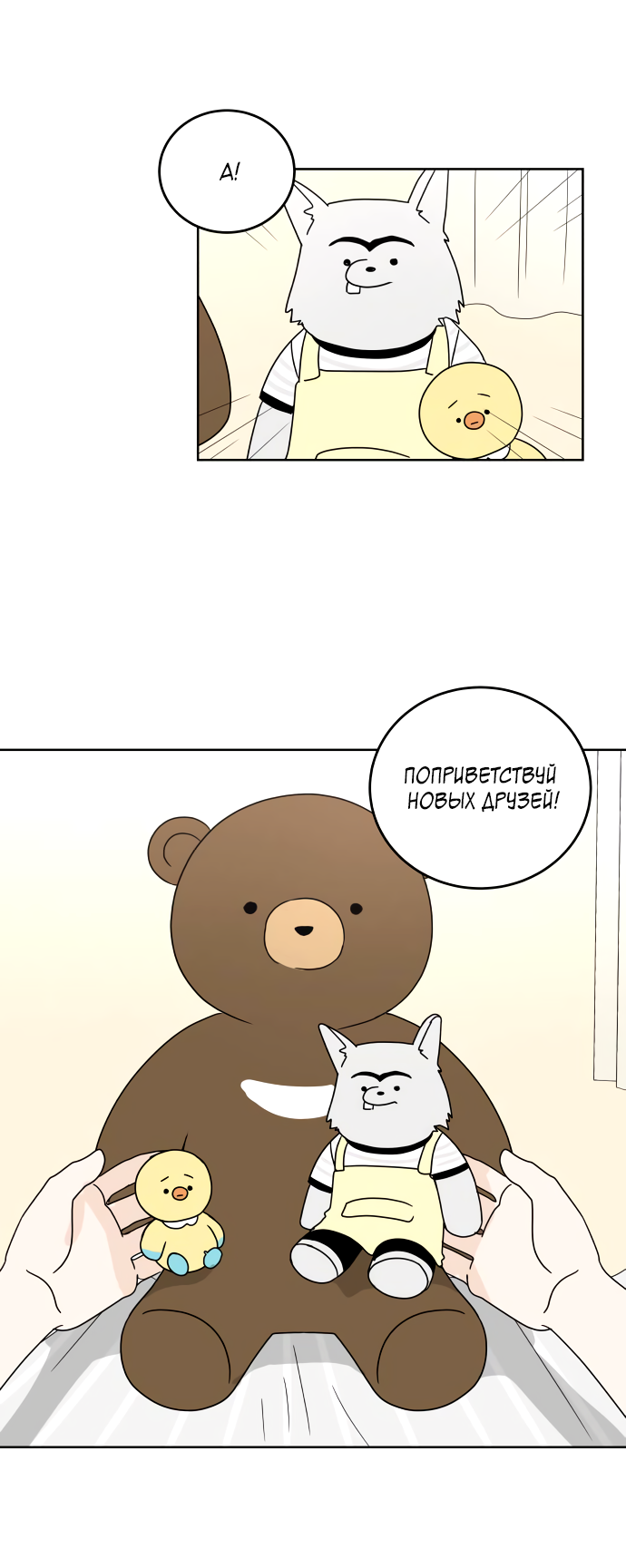 Манга 30 минут пешком - Глава 32 Страница 3