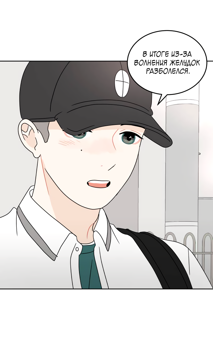 Манга 30 минут пешком - Глава 32 Страница 40
