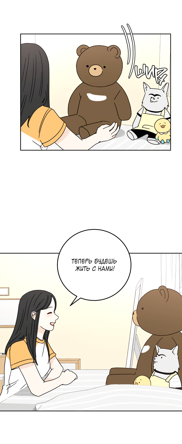 Манга 30 минут пешком - Глава 32 Страница 2