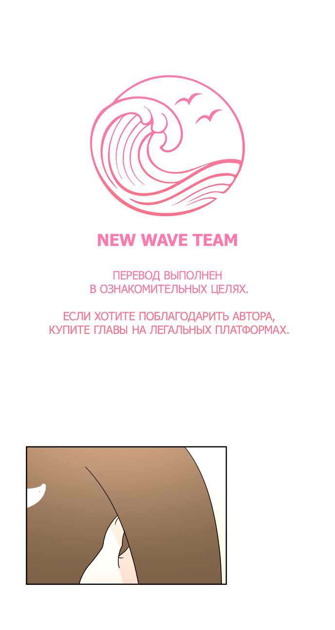 Манга 30 минут пешком - Глава 32 Страница 1