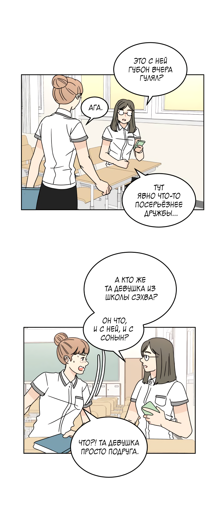 Манга 30 минут пешком - Глава 32 Страница 12