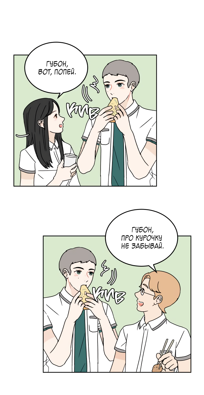 Манга 30 минут пешком - Глава 32 Страница 30