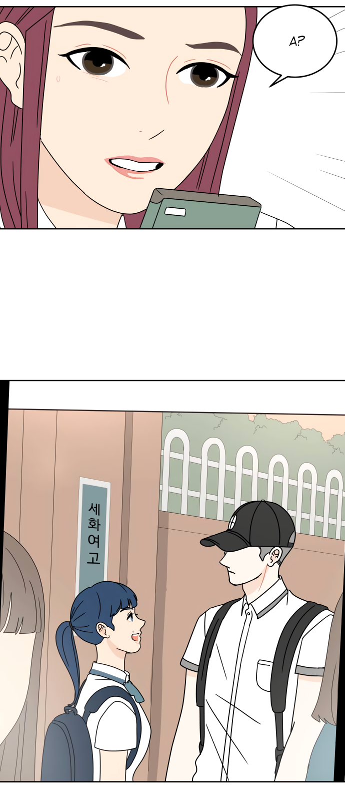 Манга 30 минут пешком - Глава 32 Страница 16