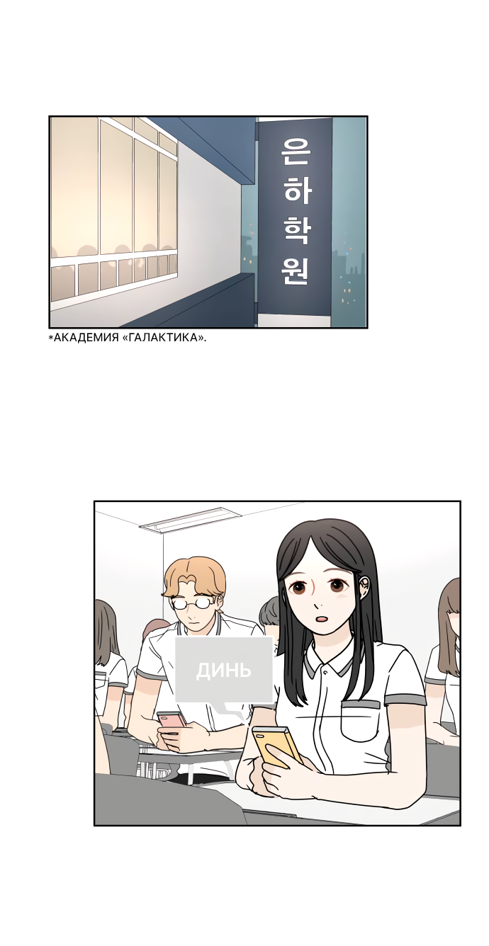 Манга 30 минут пешком - Глава 32 Страница 21