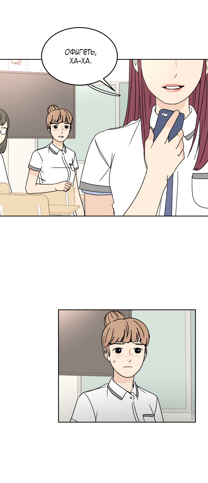 Манга 30 минут пешком - Глава 32 Страница 20