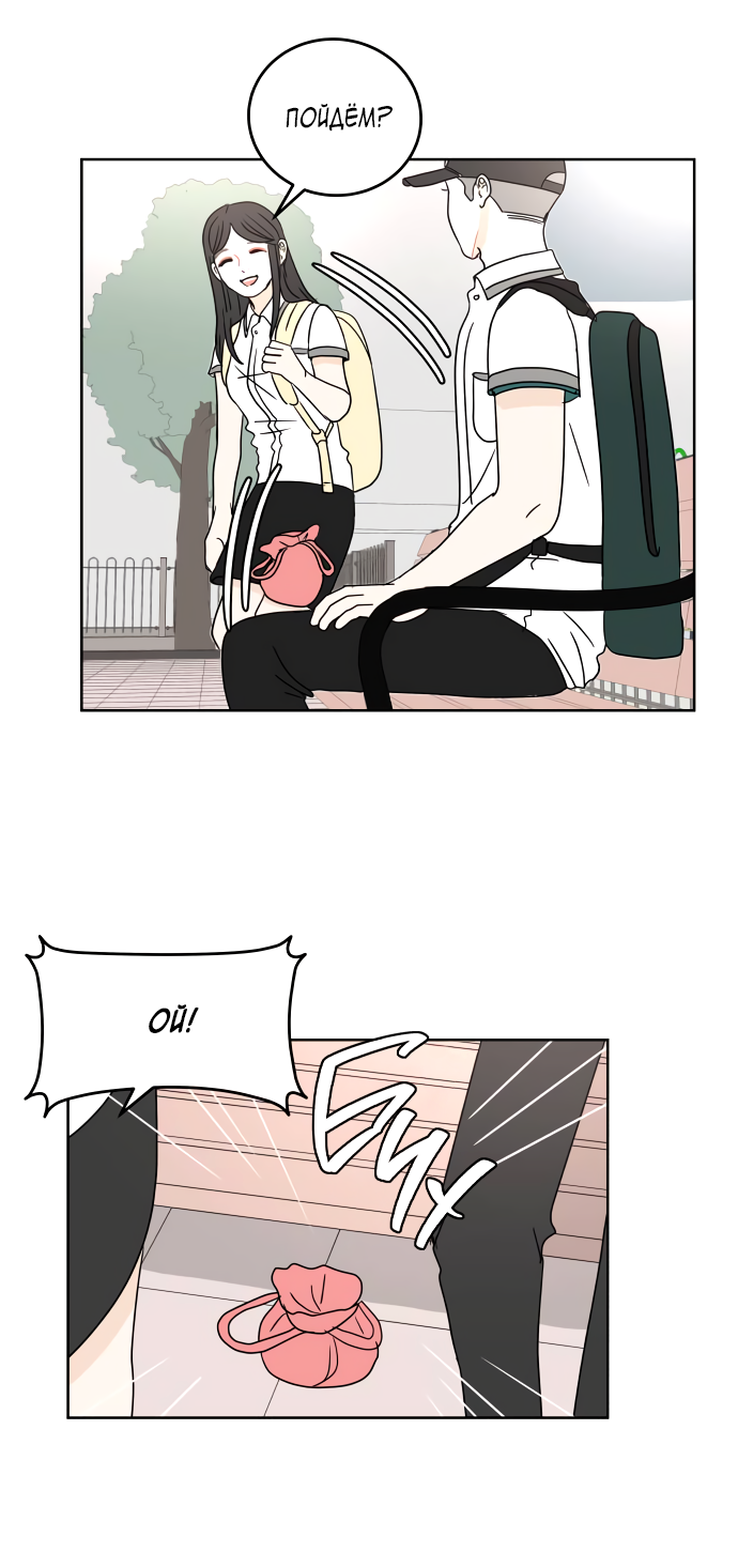 Манга 30 минут пешком - Глава 32 Страница 50