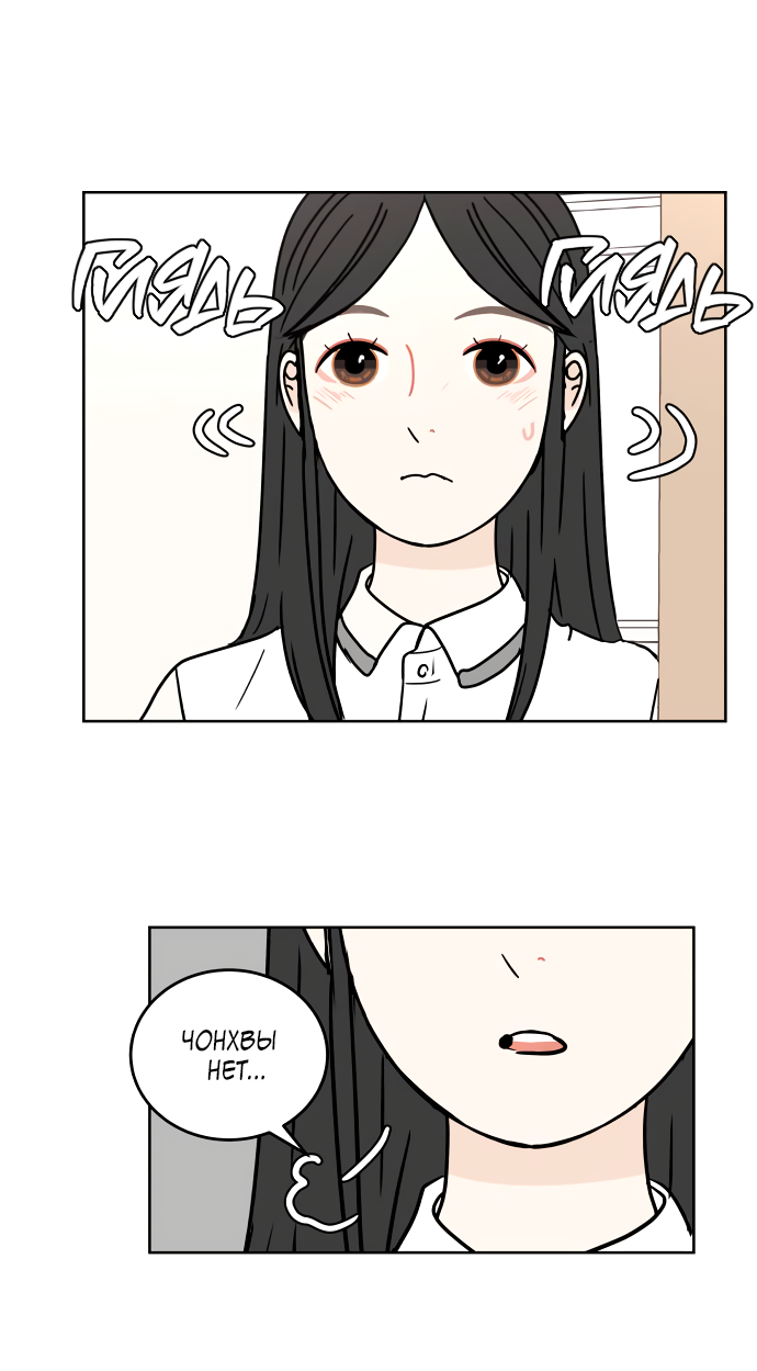 Манга 30 минут пешком - Глава 32 Страница 8