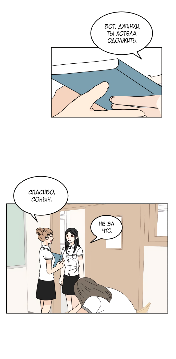 Манга 30 минут пешком - Глава 32 Страница 7