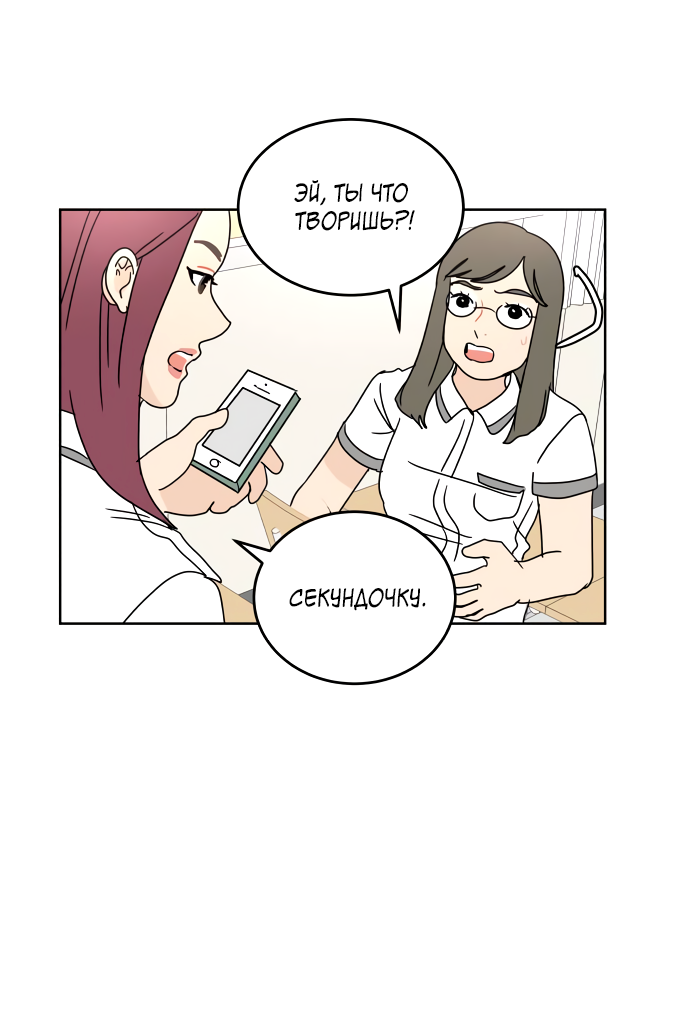 Манга 30 минут пешком - Глава 32 Страница 15