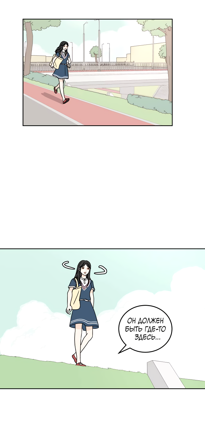 Манга 30 минут пешком - Глава 31 Страница 18