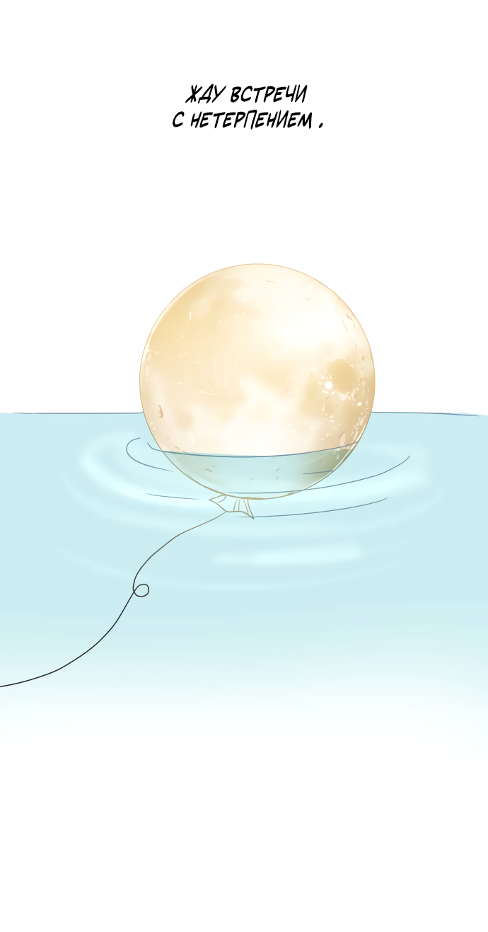 Манга 30 минут пешком - Глава 31 Страница 8