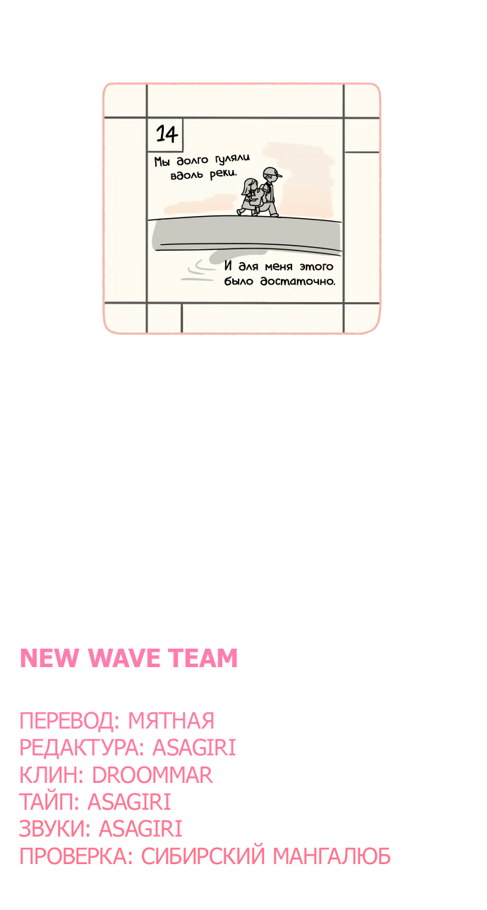 Манга 30 минут пешком - Глава 31 Страница 61