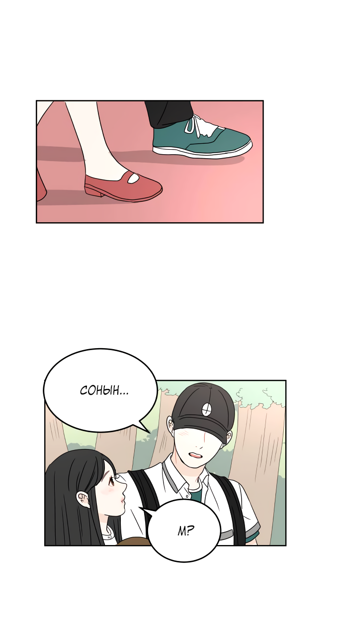 Манга 30 минут пешком - Глава 31 Страница 30