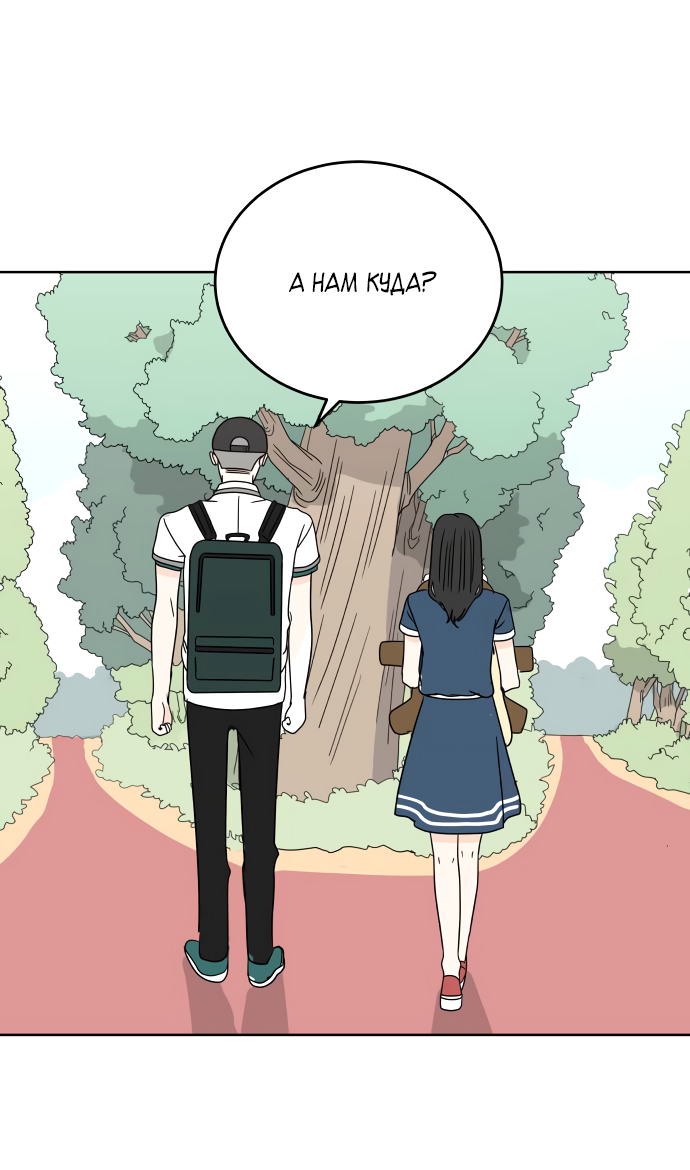 Манга 30 минут пешком - Глава 31 Страница 31