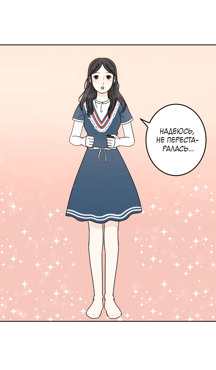 Манга 30 минут пешком - Глава 31 Страница 16