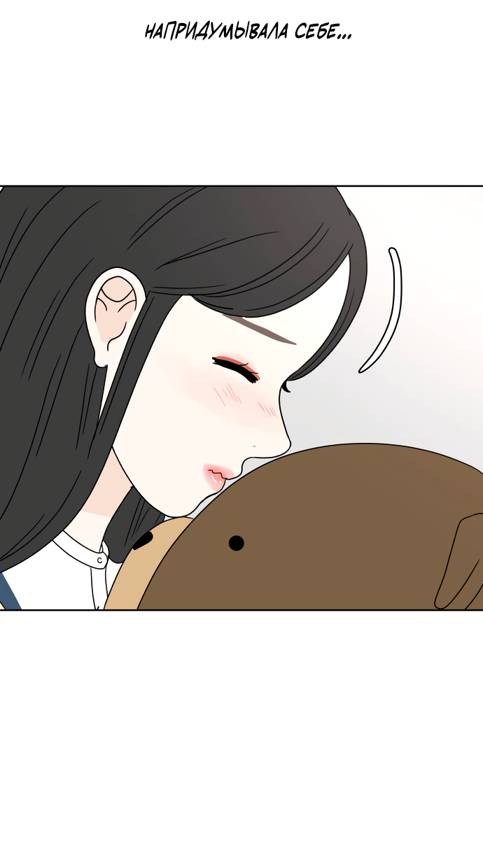 Манга 30 минут пешком - Глава 31 Страница 29