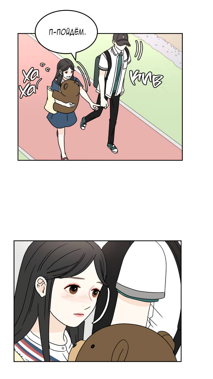 Манга 30 минут пешком - Глава 31 Страница 27
