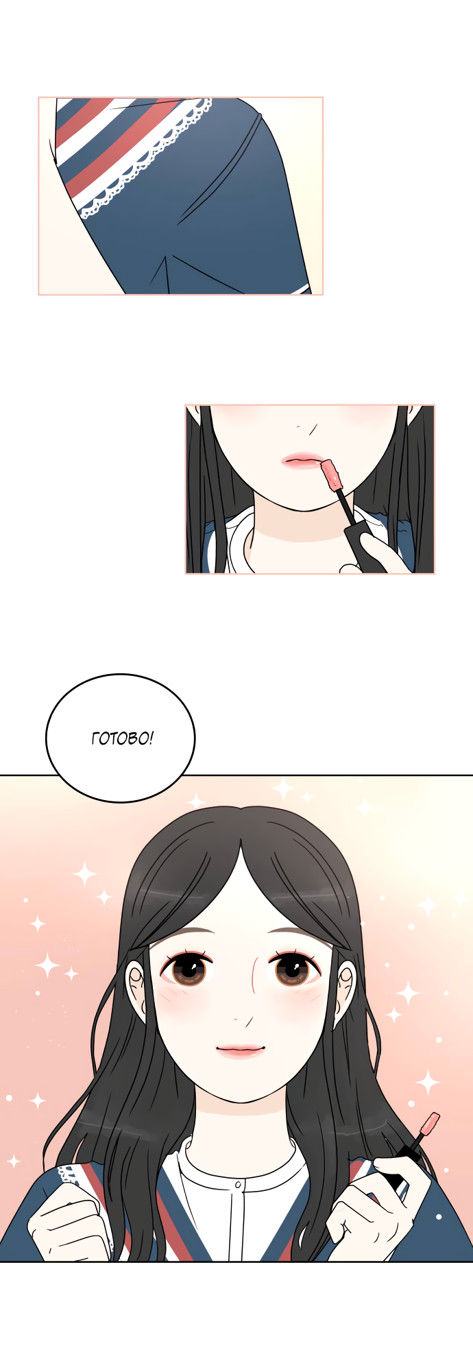 Манга 30 минут пешком - Глава 31 Страница 15