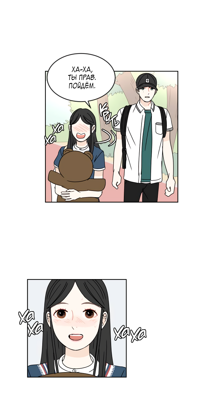 Манга 30 минут пешком - Глава 31 Страница 38