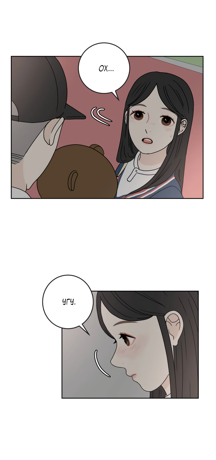 Манга 30 минут пешком - Глава 31 Страница 47