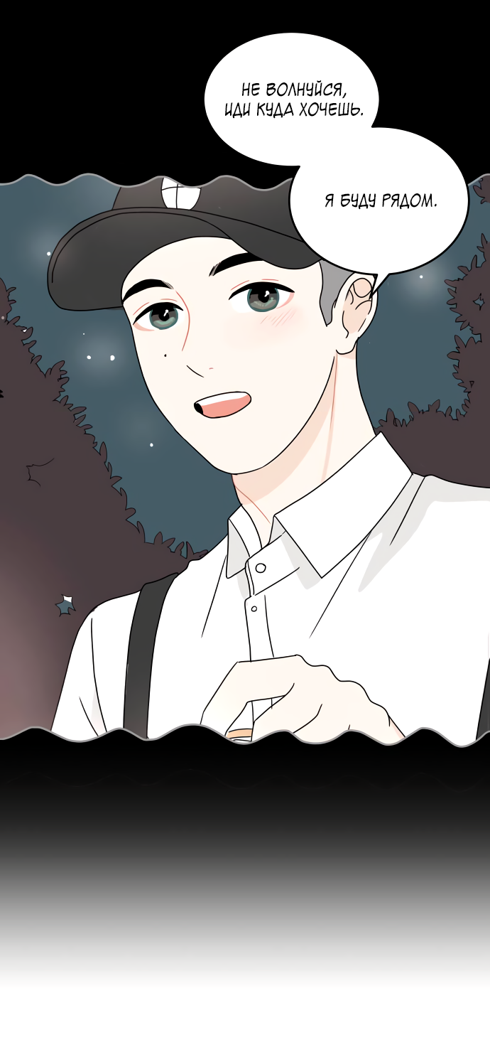 Манга 30 минут пешком - Глава 31 Страница 35