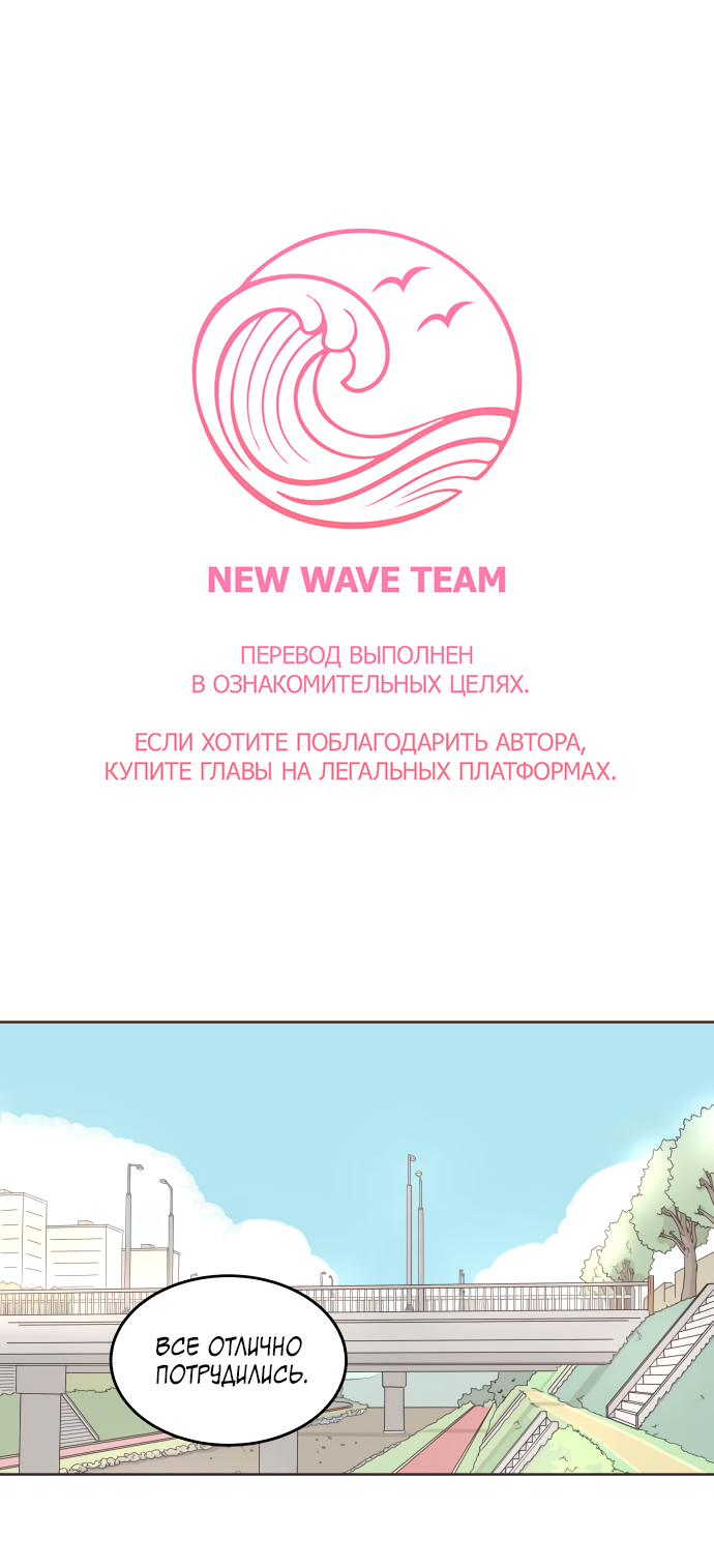 Манга 30 минут пешком - Глава 31 Страница 1