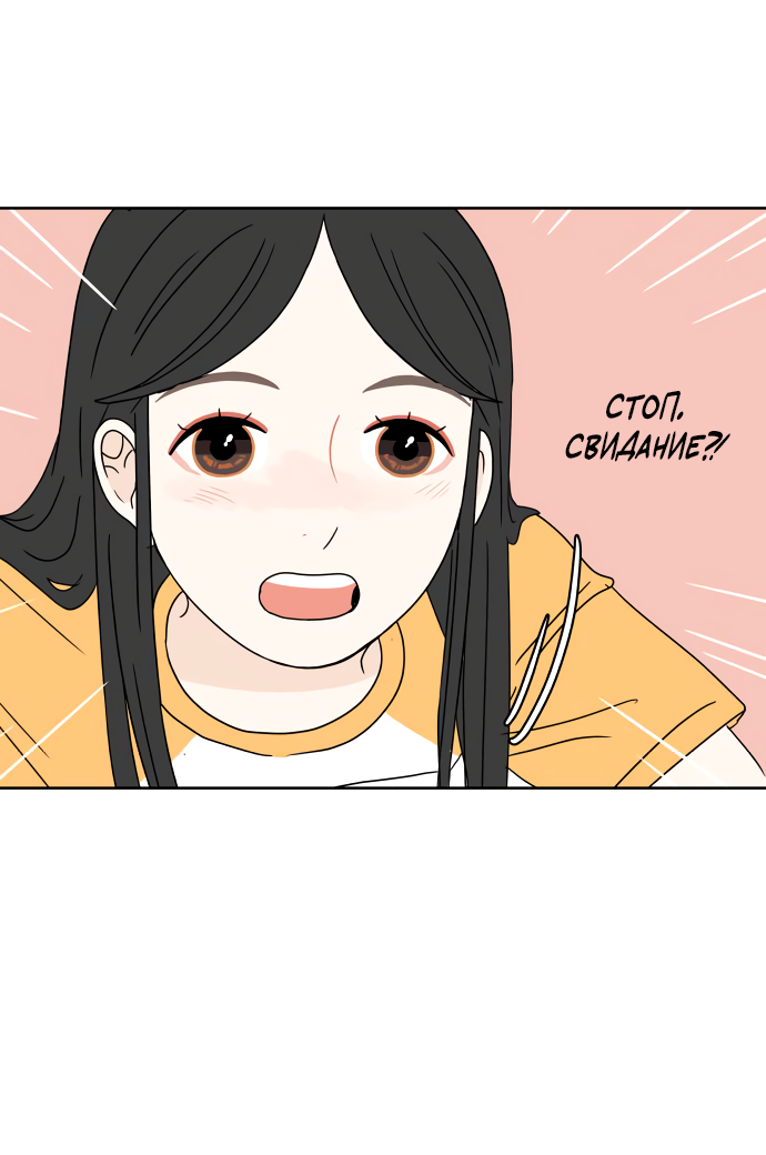 Манга 30 минут пешком - Глава 31 Страница 12