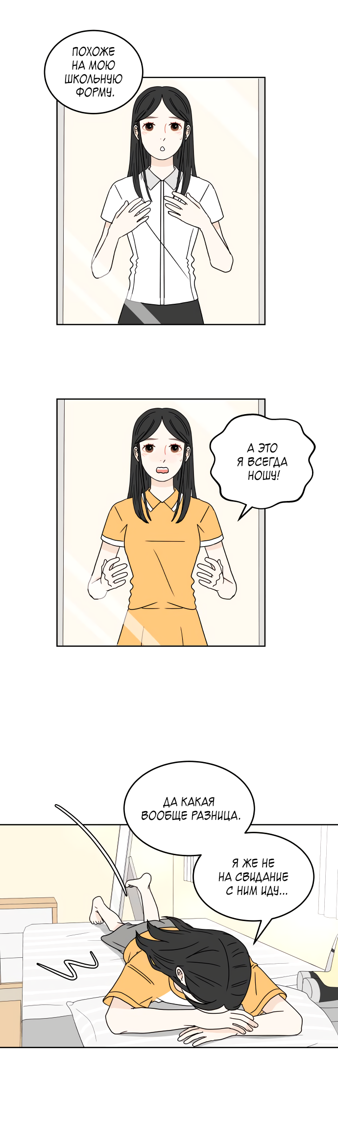 Манга 30 минут пешком - Глава 31 Страница 11