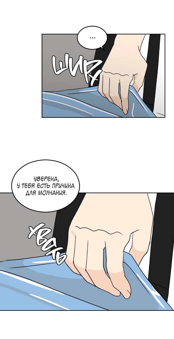 Манга 30 минут пешком - Глава 30 Страница 12