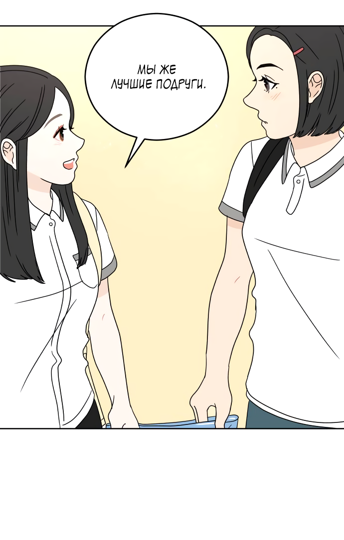 Манга 30 минут пешком - Глава 30 Страница 15