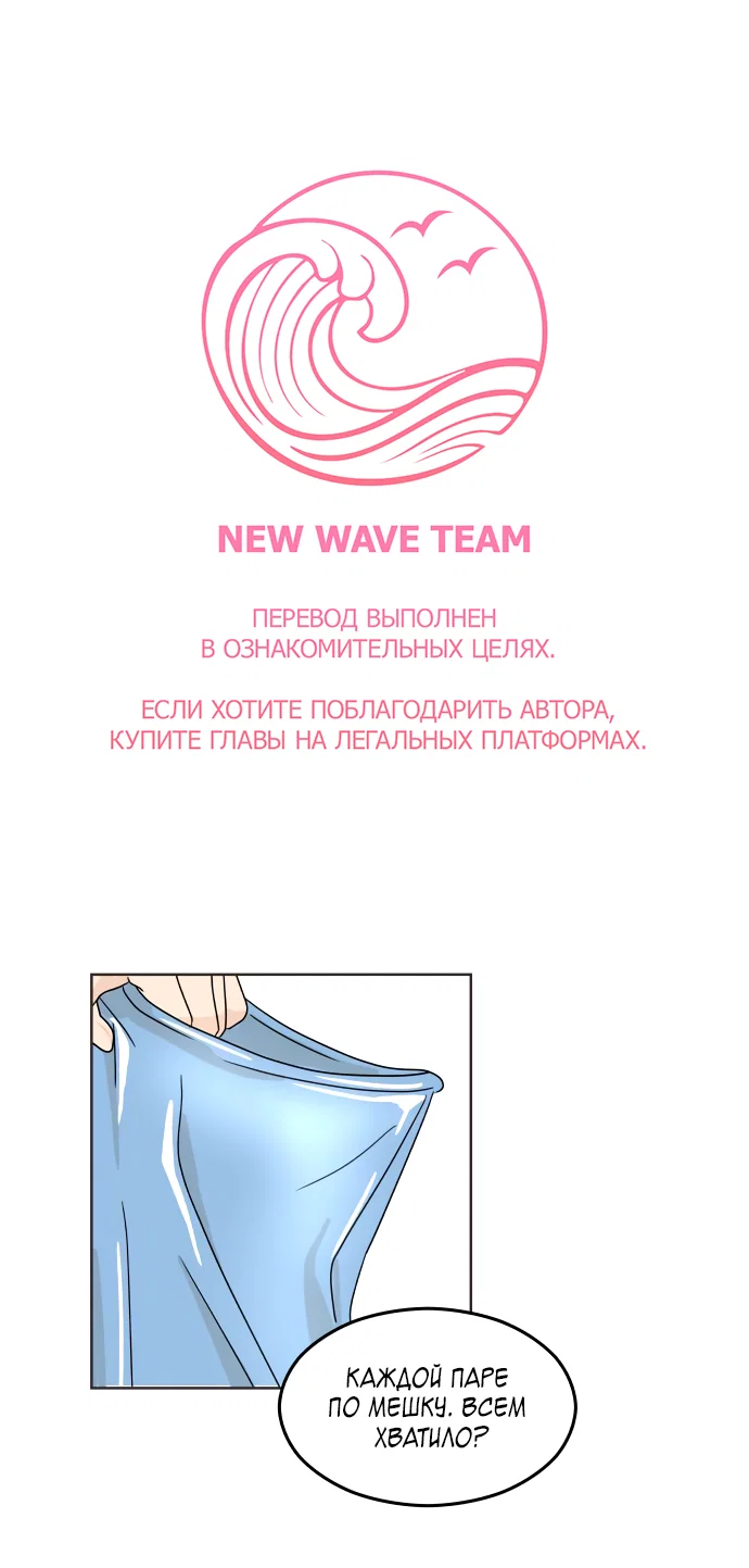 Манга 30 минут пешком - Глава 30 Страница 1