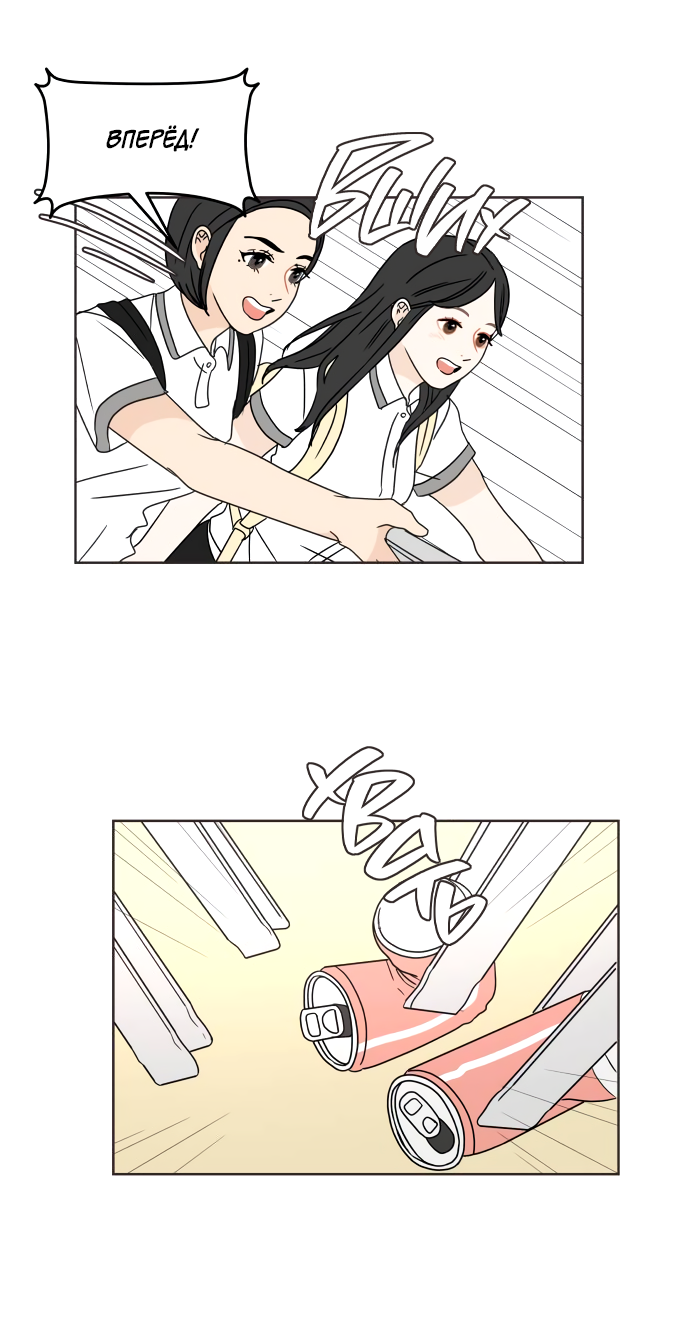Манга 30 минут пешком - Глава 30 Страница 21