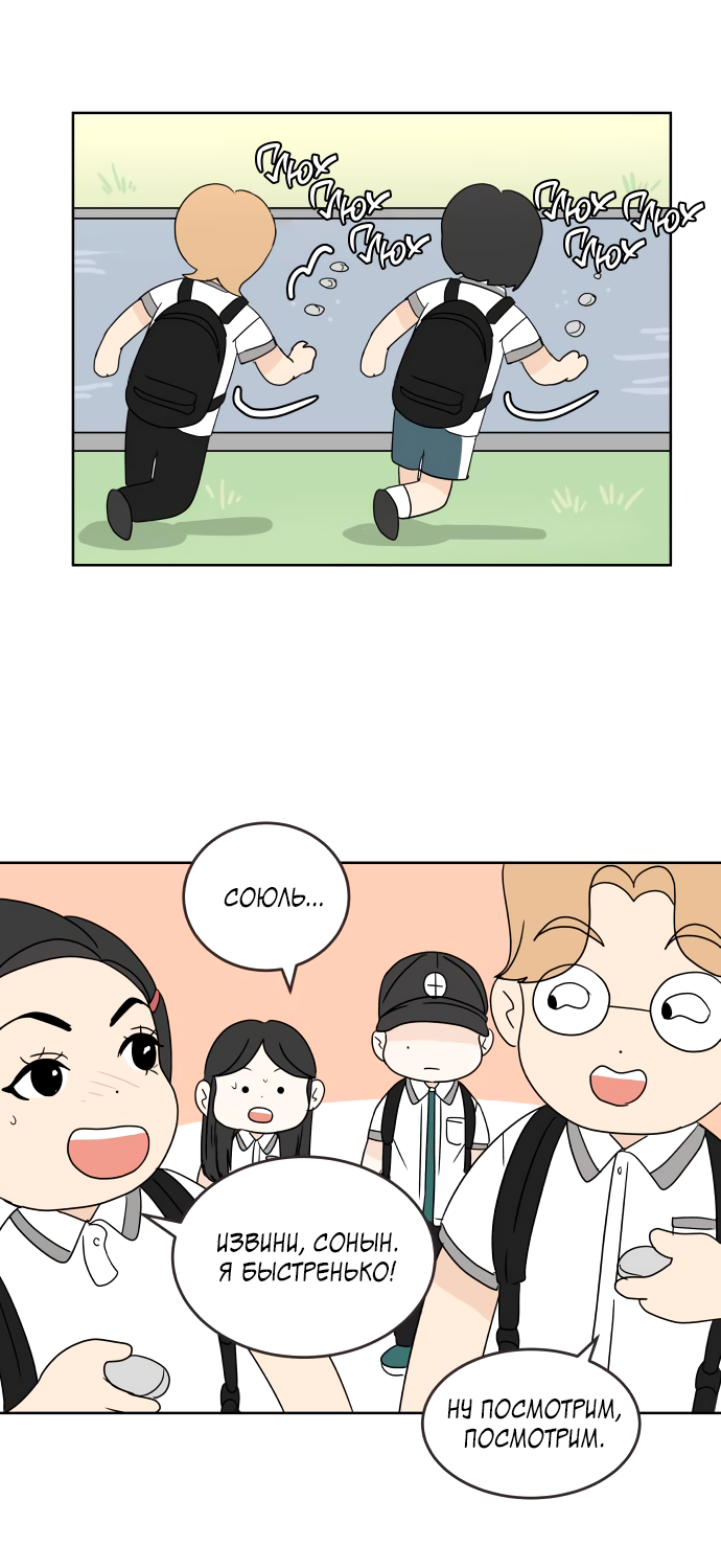 Манга 30 минут пешком - Глава 30 Страница 41
