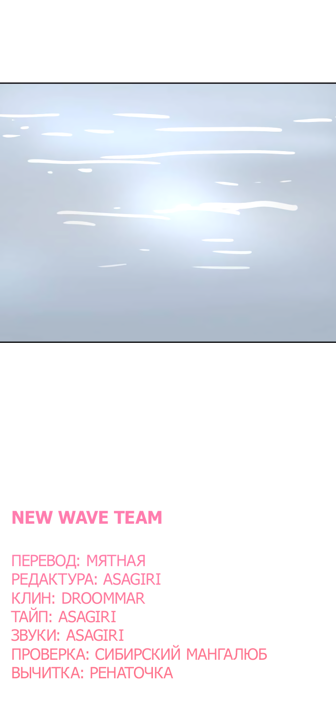 Манга 30 минут пешком - Глава 30 Страница 54