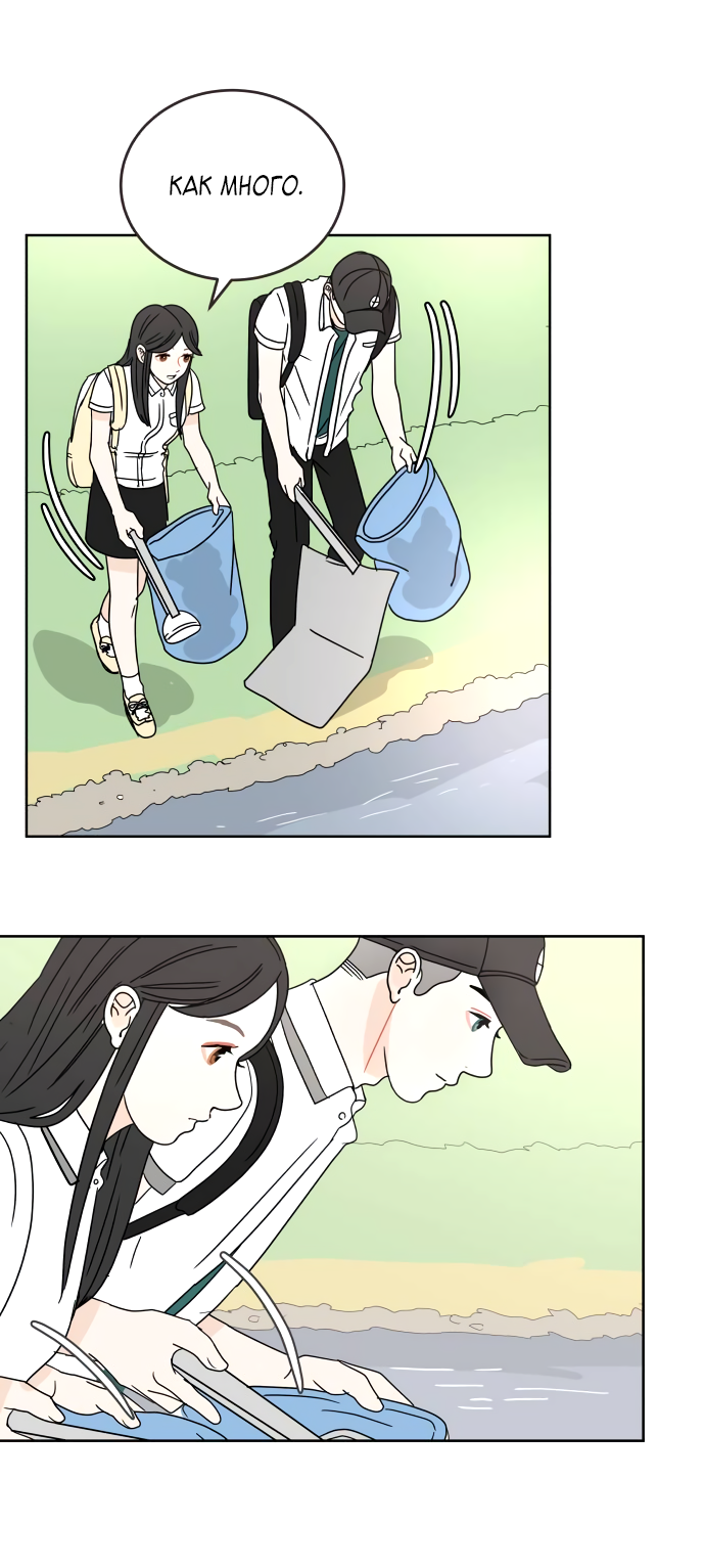 Манга 30 минут пешком - Глава 30 Страница 44