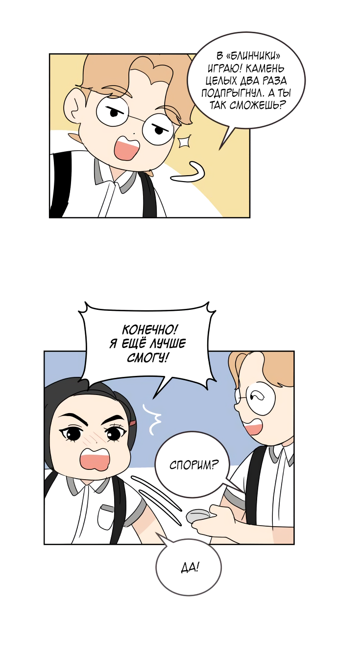 Манга 30 минут пешком - Глава 30 Страница 40