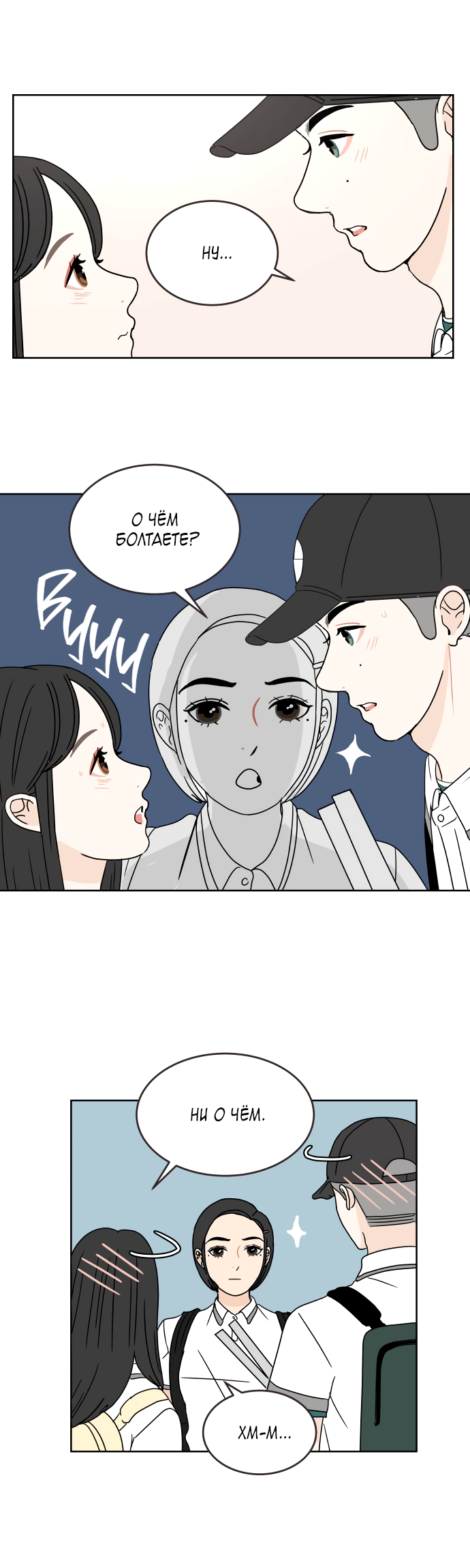 Манга 30 минут пешком - Глава 30 Страница 36