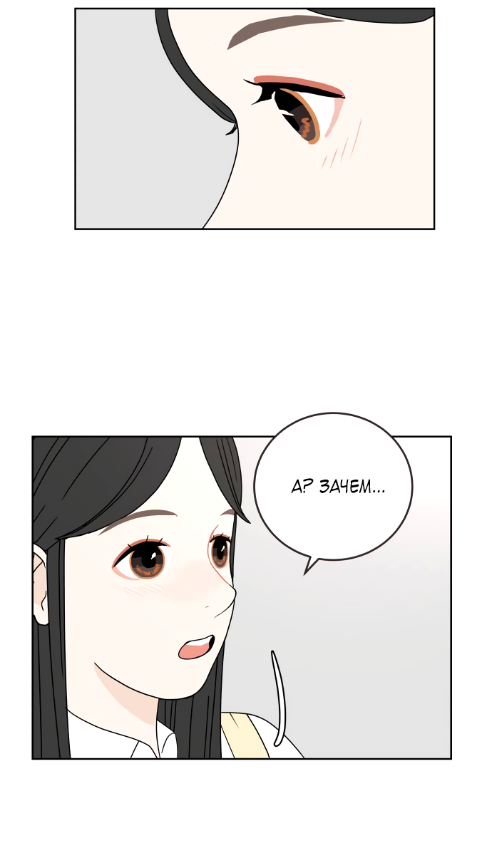 Манга 30 минут пешком - Глава 30 Страница 48