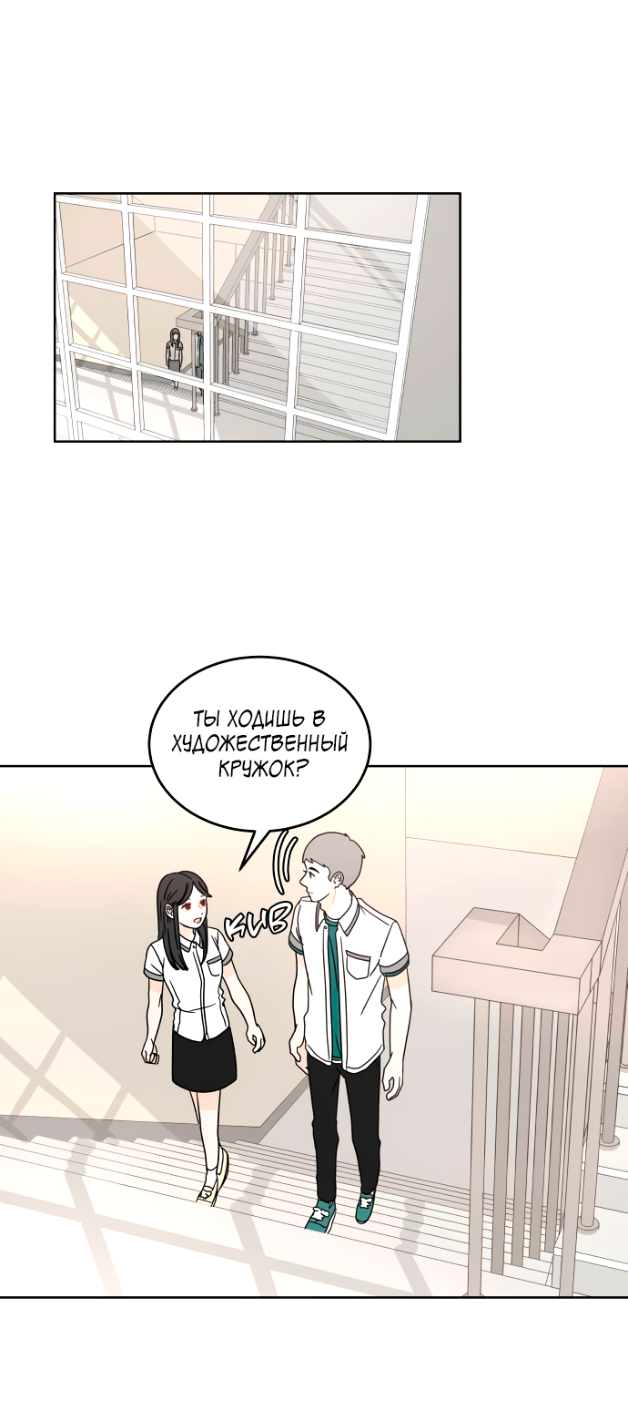 Манга 30 минут пешком - Глава 29 Страница 24