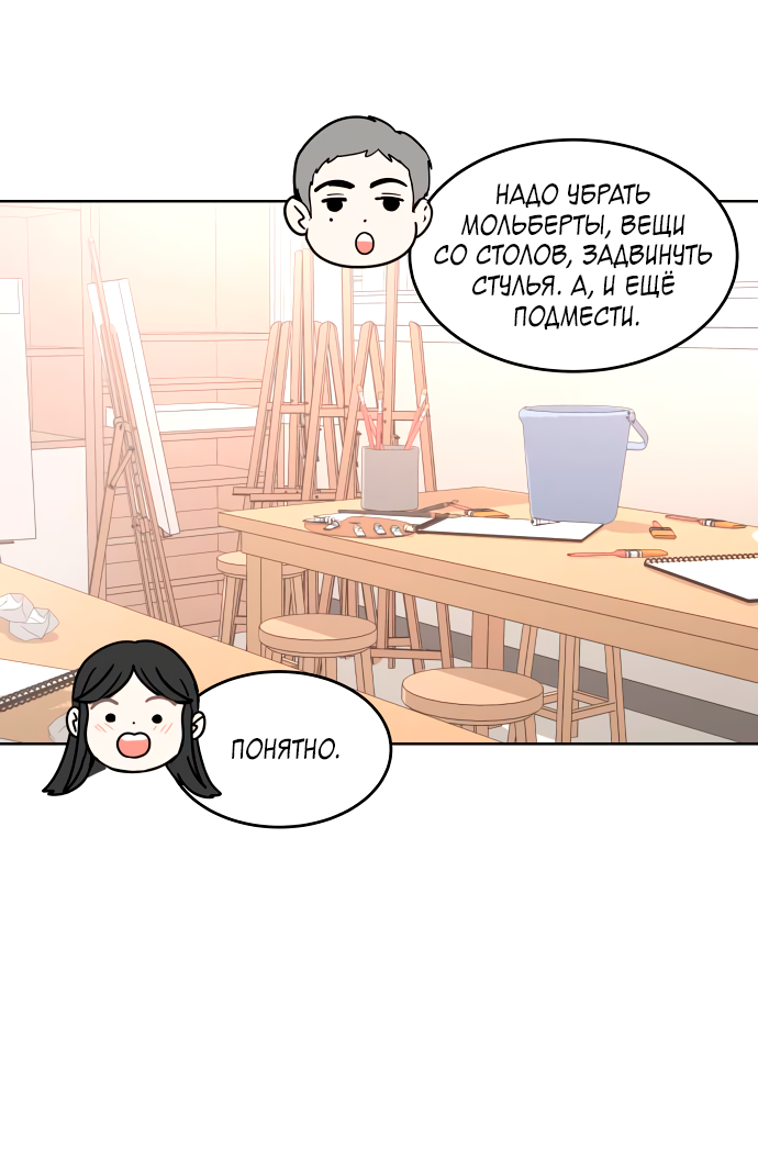 Манга 30 минут пешком - Глава 29 Страница 32